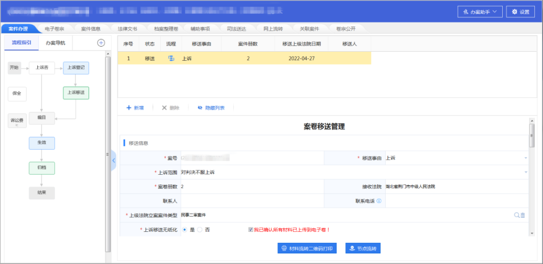 微信图片_20230114091506.png