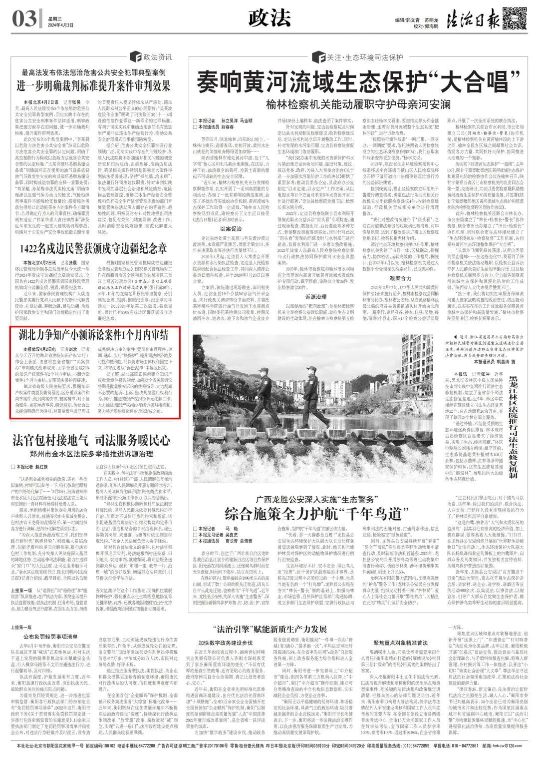 微信图片_20240506153504.jpg