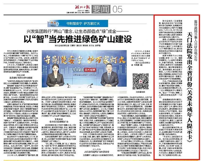 微信图片_20240506153549.jpg