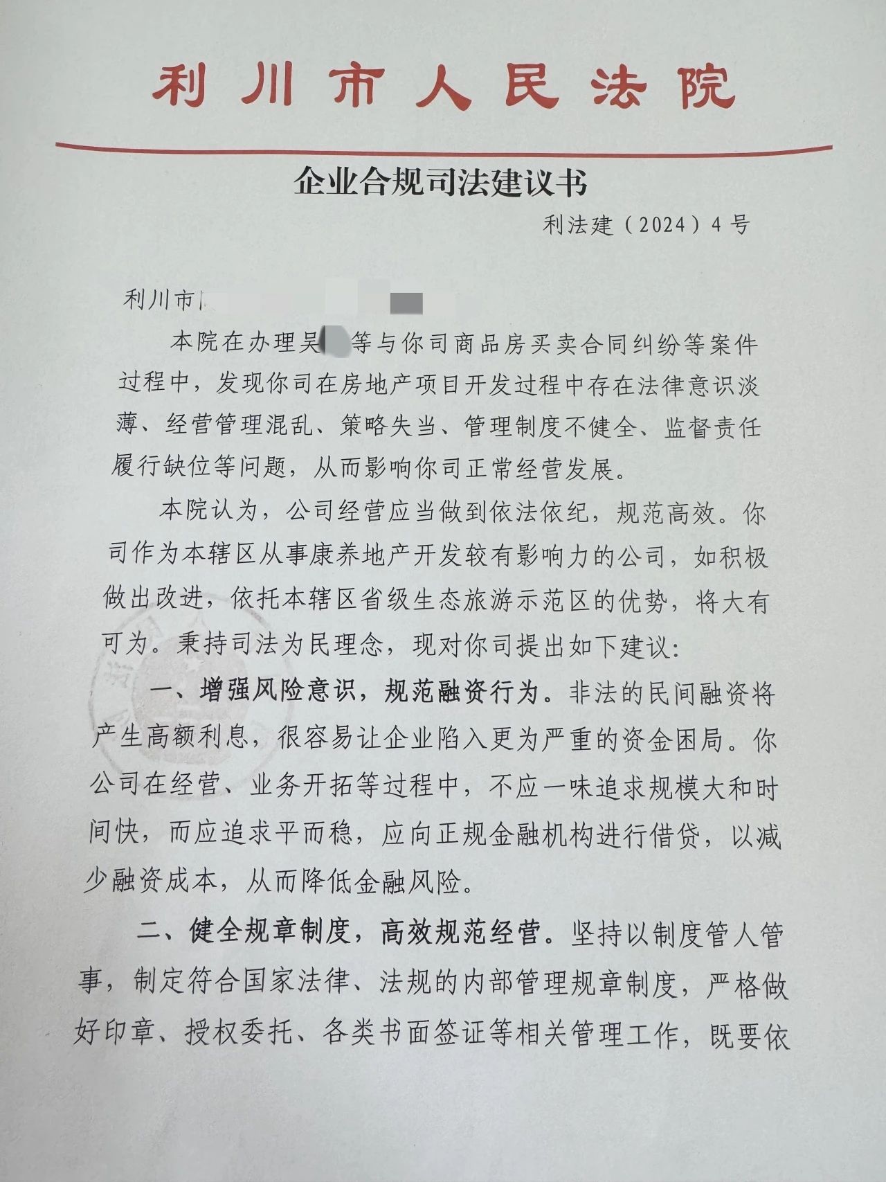 微信图片_20240710153356.jpg