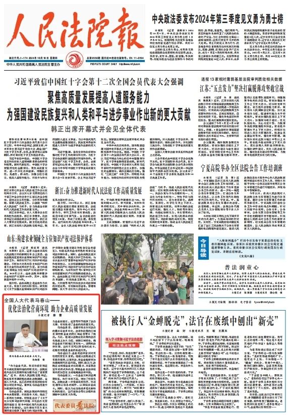 微信图片_20241010113117.jpg