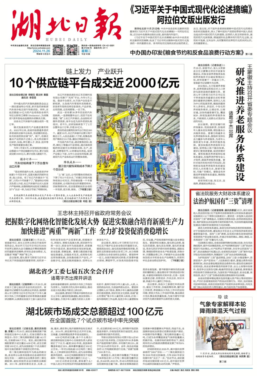 微信图片_20241126141341.jpg