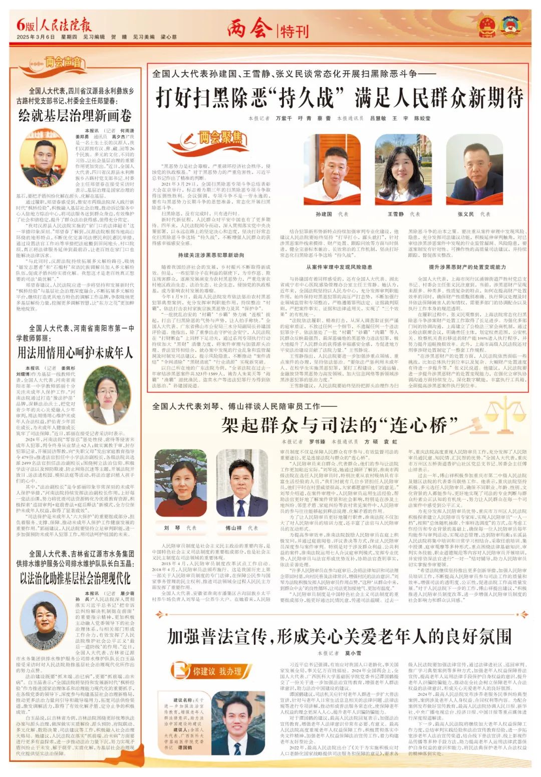微信图片_20250306152129.jpg