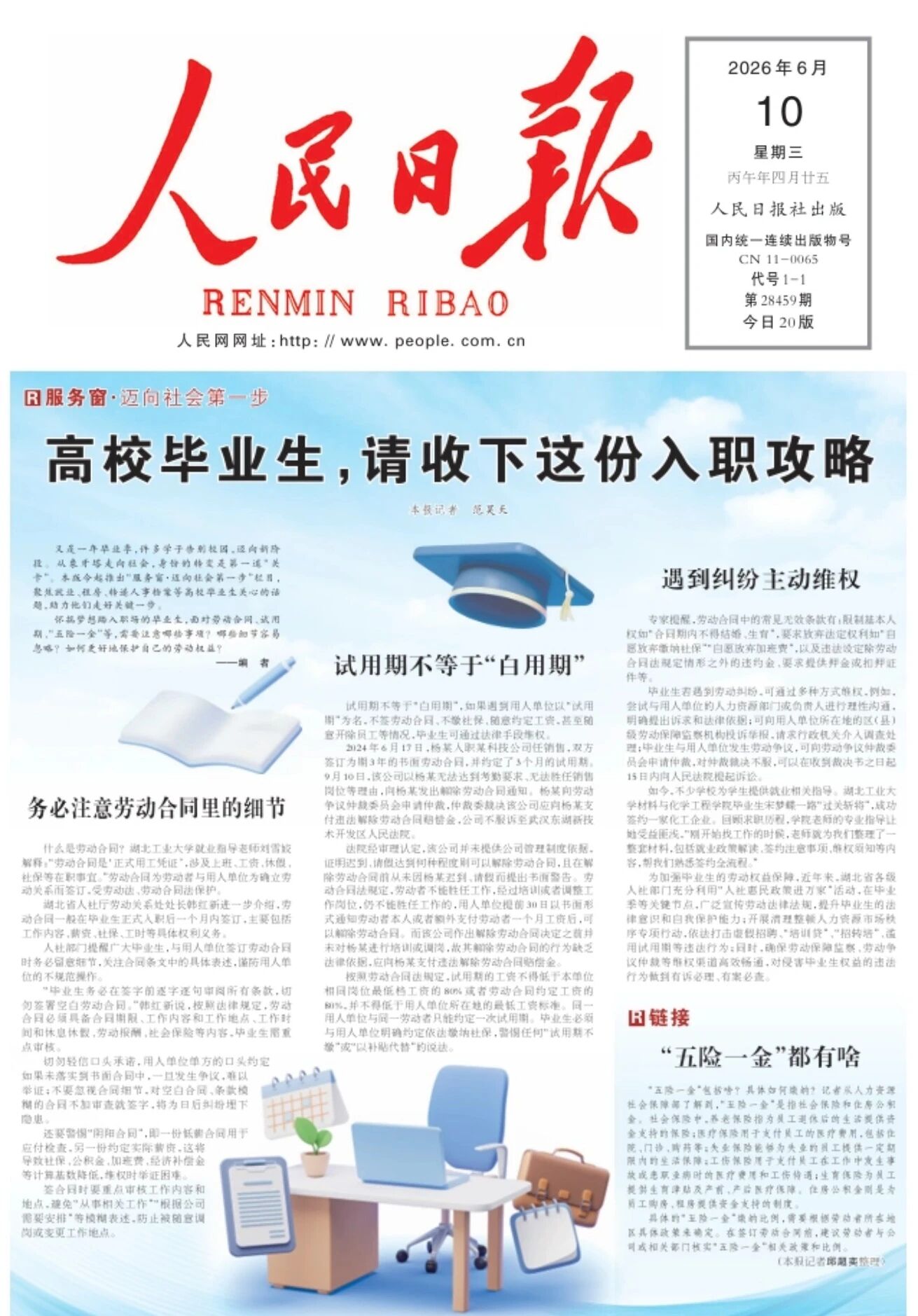 微信图片_2026-06-10_151148_888.jpg
