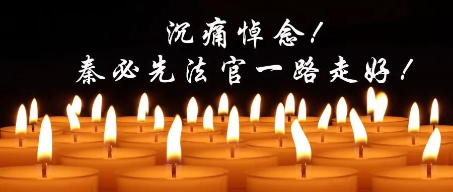 秦必先5.jpg